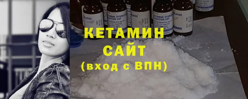 блэк спрут ТОР  Златоуст  КЕТАМИН ketamine 